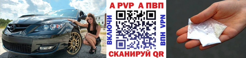 купить  сайты  Староминская  APVP кристаллы 