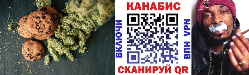 Печенье с ТГК конопля  Староминская 