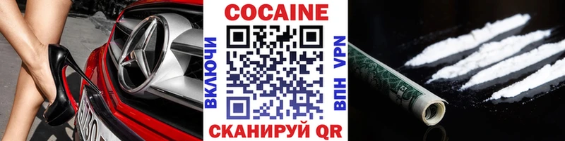 КОКАИН VHQ  Староминская 