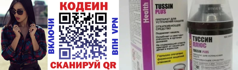 Codein Purple Drank МЕГА вход Староминская