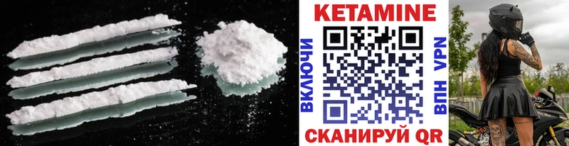 КЕТАМИН ketamine  Староминская 